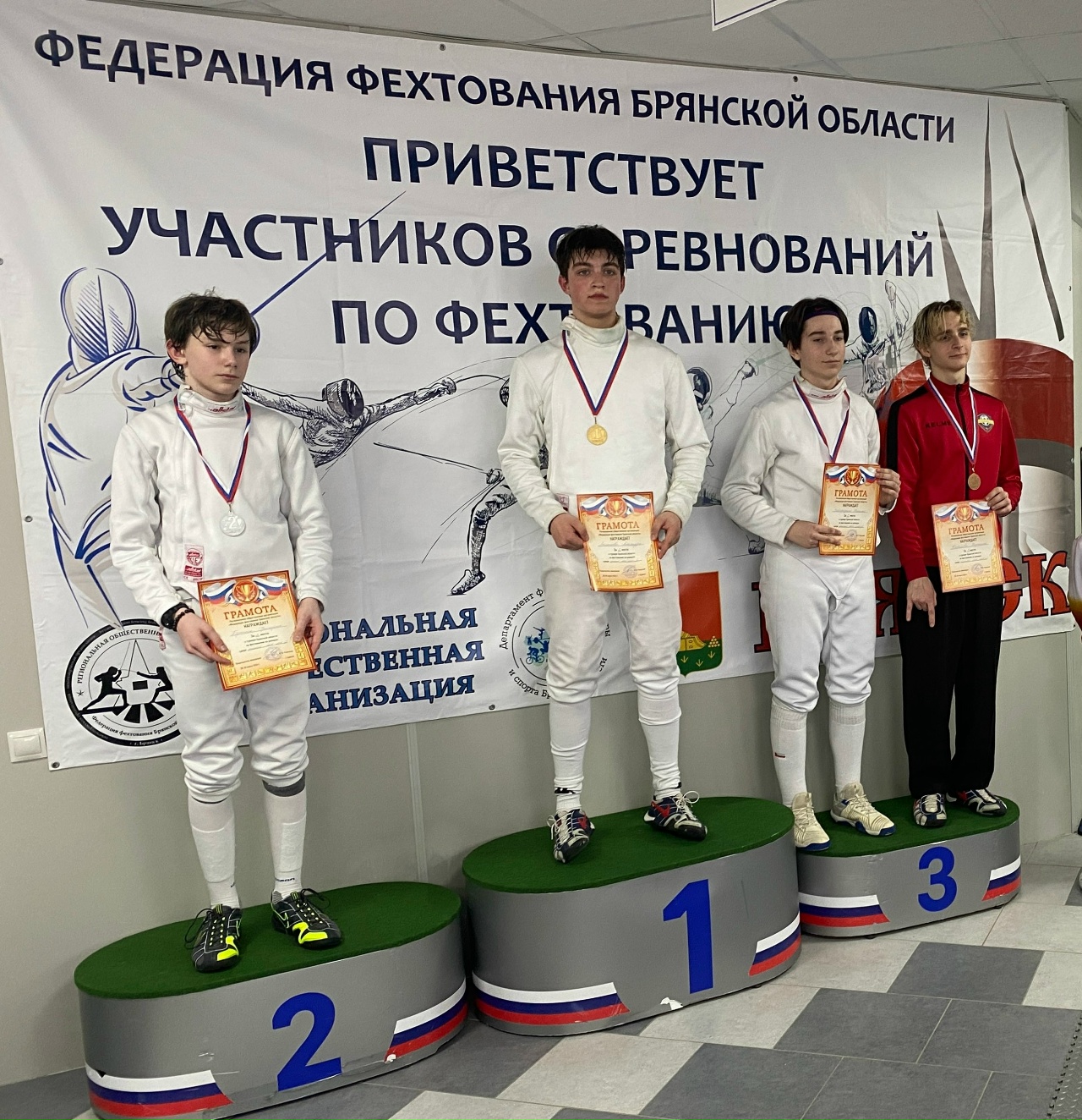 В Брянске завершились соревнования по фехтованию