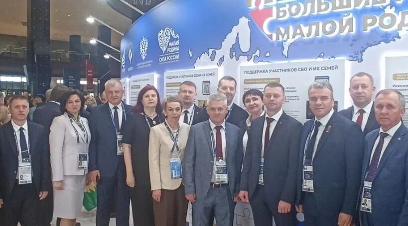 Брянская делегация участвует в форуме «МАЛАЯ РОДИНА — СИЛА РОССИИ»