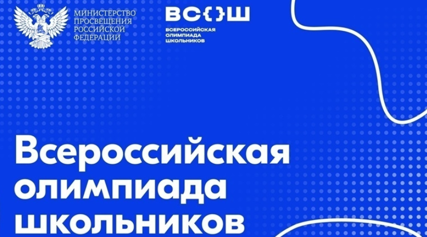 Владислав Павлючков из Брянска стал призером Всероссийской олимпиады школьников