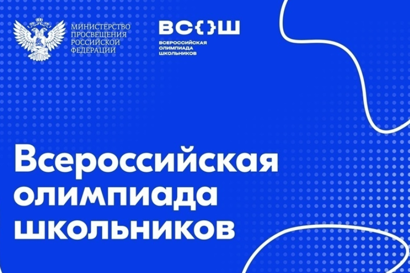Владислав Павлючков из Брянска стал призером Всероссийской олимпиады школьников