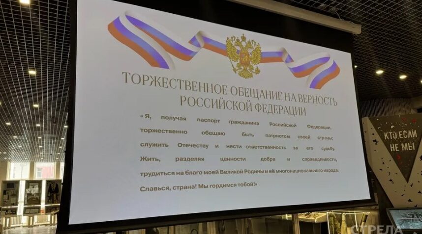 Сорок брянских молодежных активистов получили паспорта