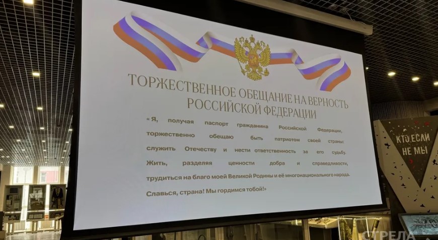 Сорок брянских молодежных активистов получили паспорта