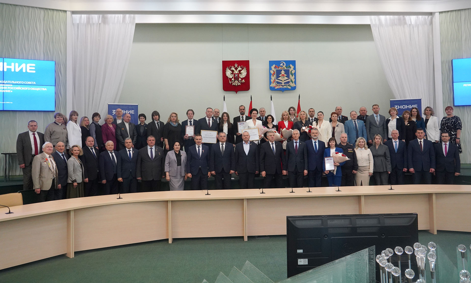 Губернатор Брянщины принял участие в заседании Наблюдательного совета  общества «Знание»