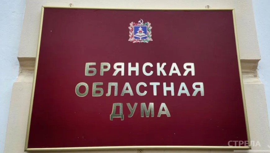 Еще пяти брянским населенным пунктам присвоено почетное звание