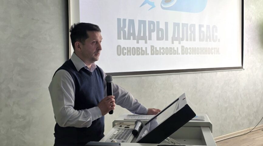 На Брянщине прошёл региональный семинар «Кадры для БАС…»