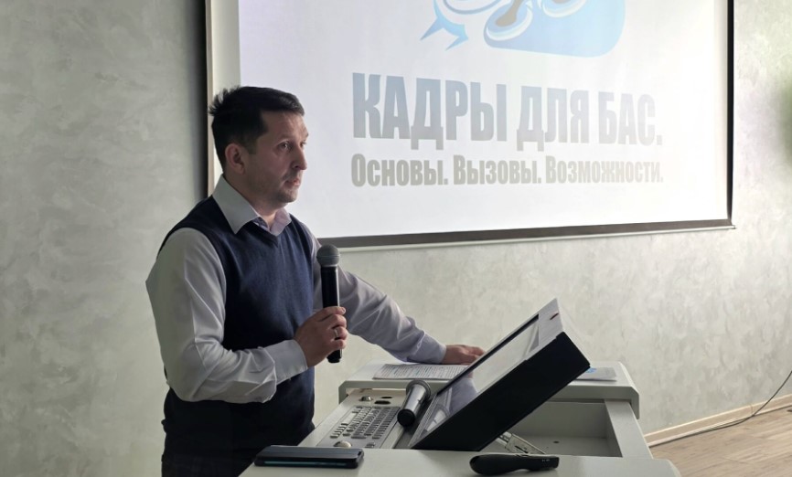 На Брянщине прошёл региональный семинар «Кадры для БАС…»