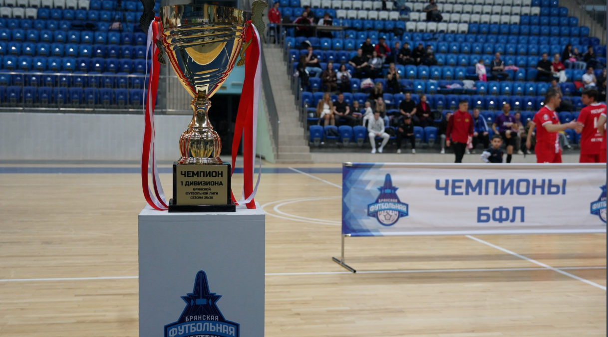 Росгвардейцы стали чемпионами первого дивизиона Брянской футбольной лиги