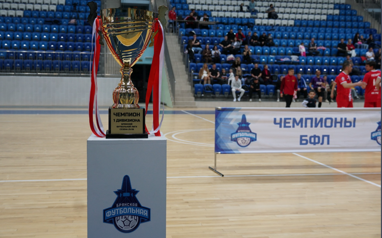 Росгвардейцы стали чемпионами первого дивизиона Брянской футбольной лиги