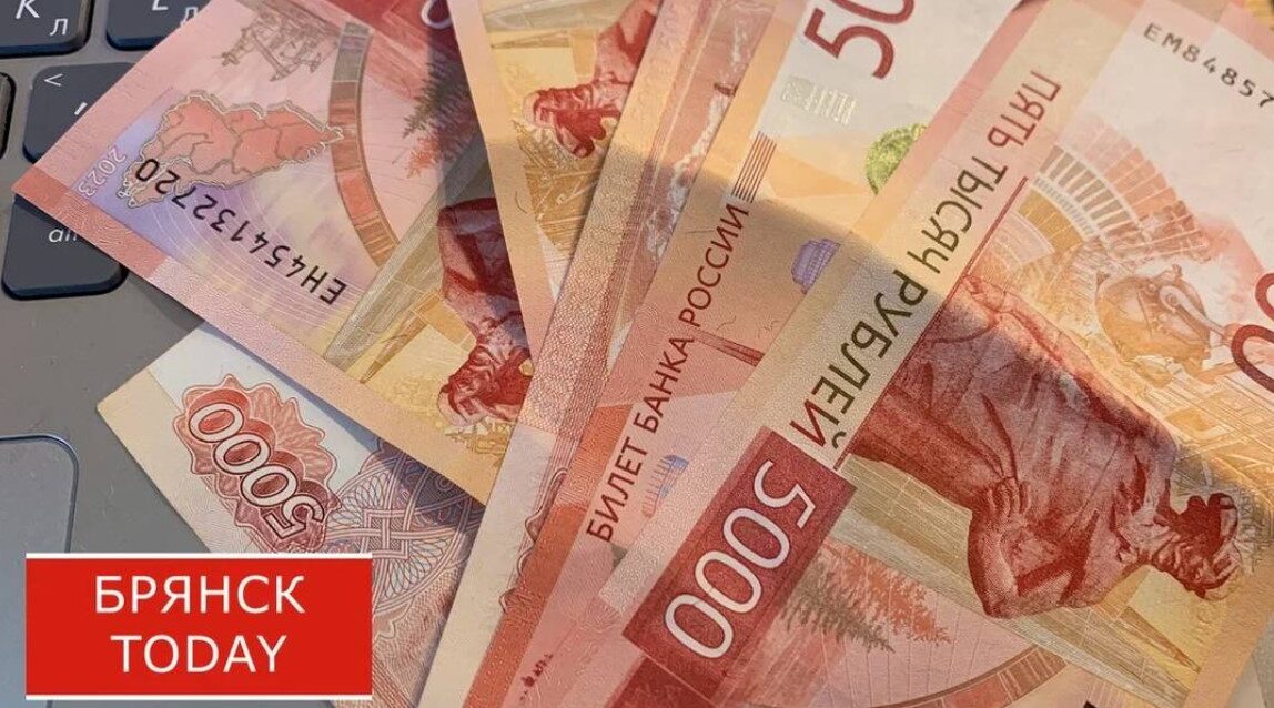 Брянские семьи с детьми смогут оформить новую выплату