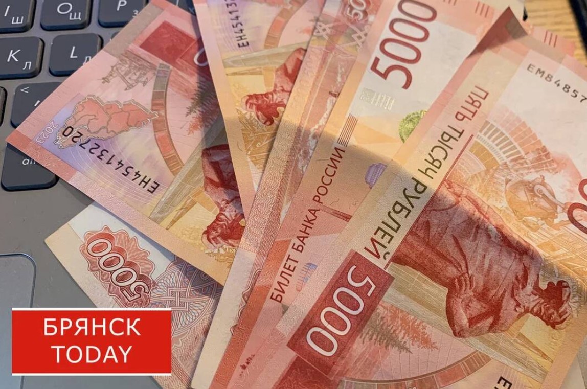 Брянские семьи с детьми смогут оформить новую выплату