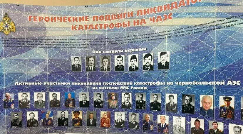 В Брянске прошли мероприятия, приуроченные к 40 летию аварии на ЧАЭС