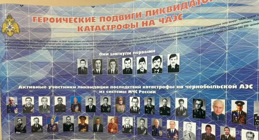 В Брянске прошли мероприятия, приуроченные к 40 летию аварии на ЧАЭС