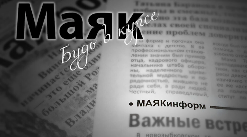 В брянском Новозыбкове для детей-сирот приобрели жилье в новостройке