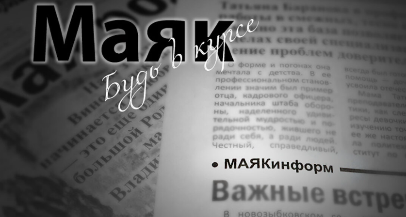В брянском Новозыбкове для детей-сирот приобрели жилье в новостройке