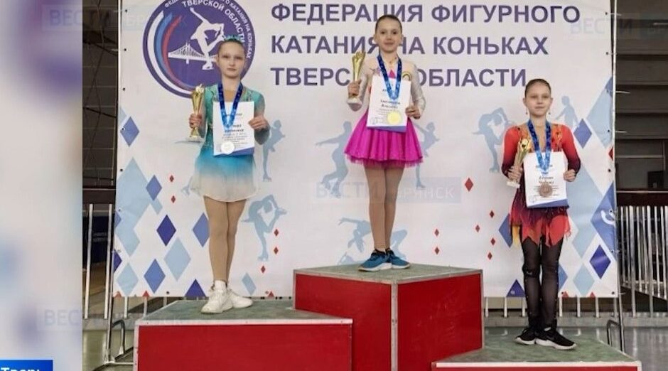 Брянские фигуристки завоевали медали на Кубке Верхневолжья