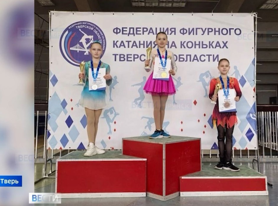 Брянские фигуристки завоевали медали на Кубке Верхневолжья