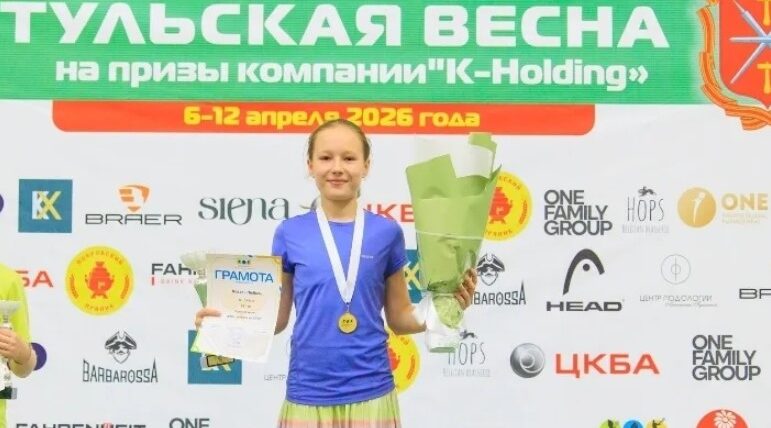 Брянская теннисистка завоевала золото «Тульской весны»