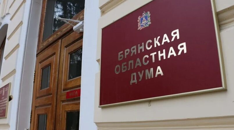 В Брянске общественникам вручили медали Союза «Чернобыль» России