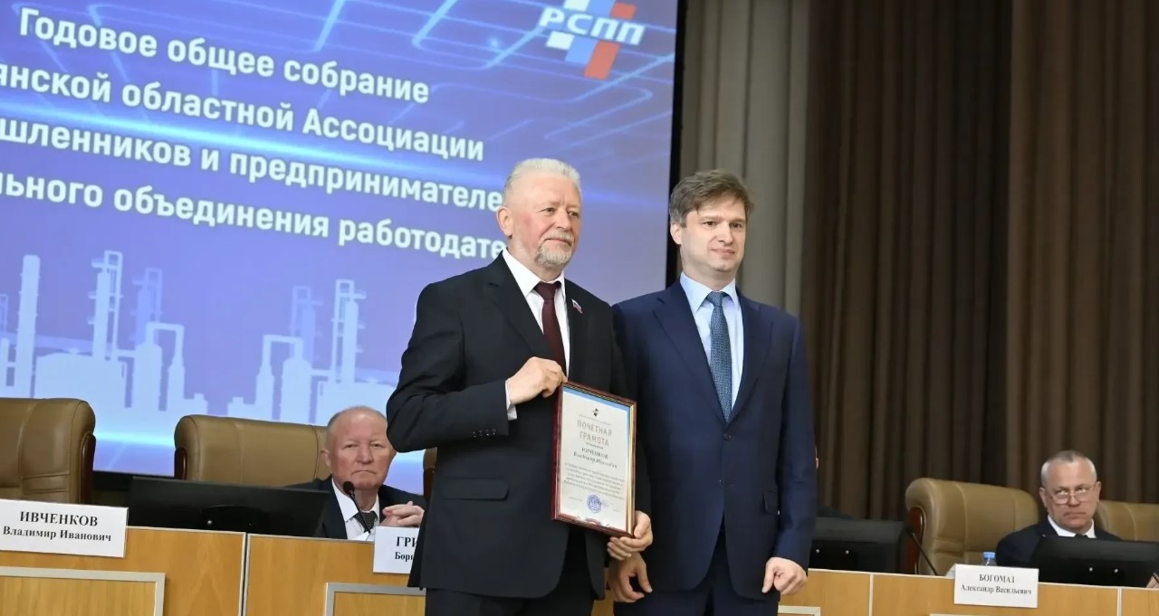 В Брянске прошло собрание Ассоциации промышленников и предпринимателей региона