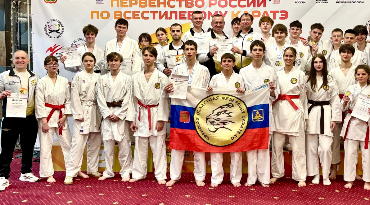 Брянские спортсмены стали бронзовыми призерами Первенства России по всестилевому каратэ