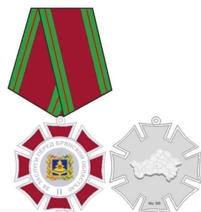 Учреждение новой награды — ордена «За заслуги перед Брянской областью»