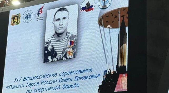 В Брянске прошли соревнования памяти Героя России Олега Ермакова