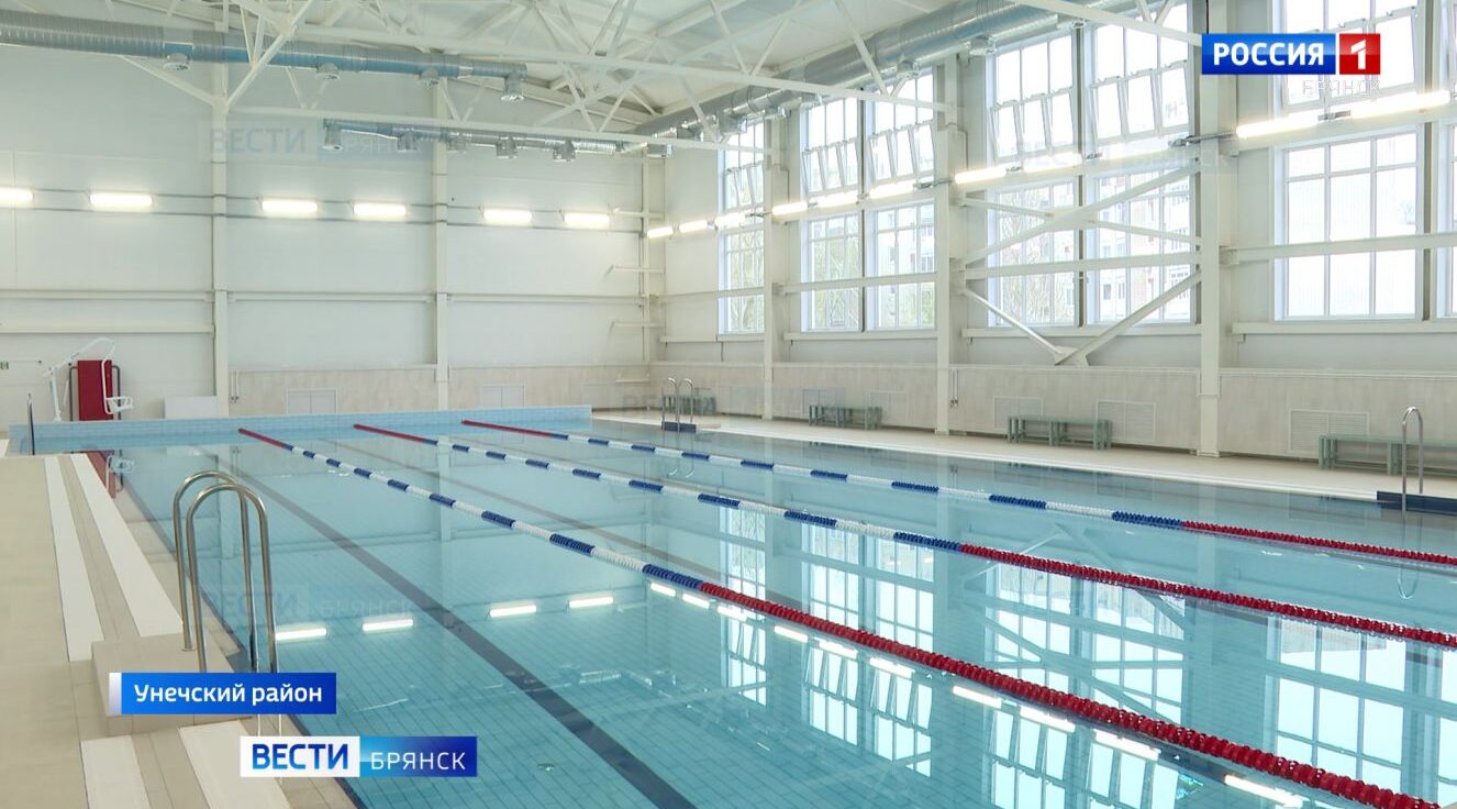 На Брянщине в Унече скоро откроется бассейн