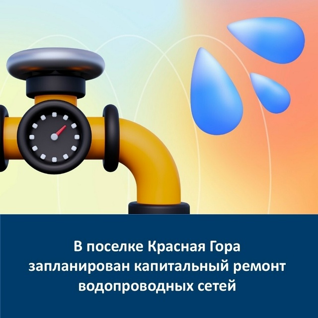 На Брянщине идет модернизации коммунальной инфраструктуры