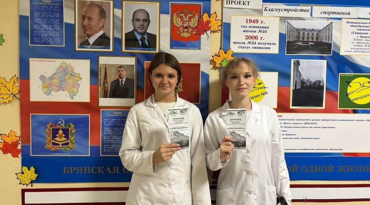 Брянские школьникам узнали о проекте «Профессионалитет»