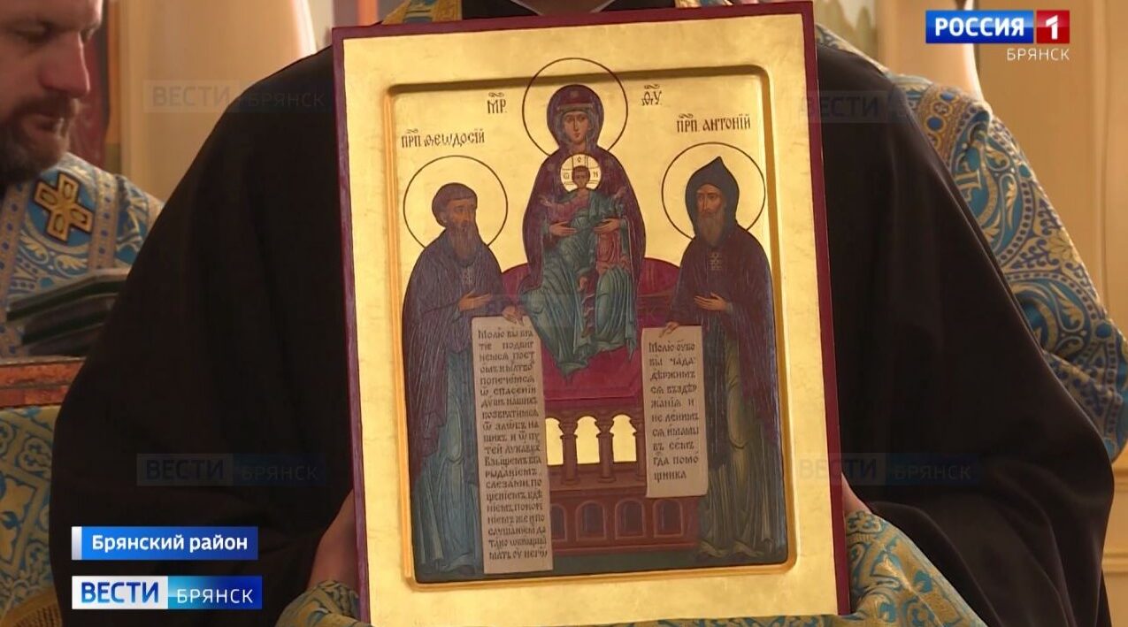 На Брянщине отмечают день Свенской иконы Божией Матери