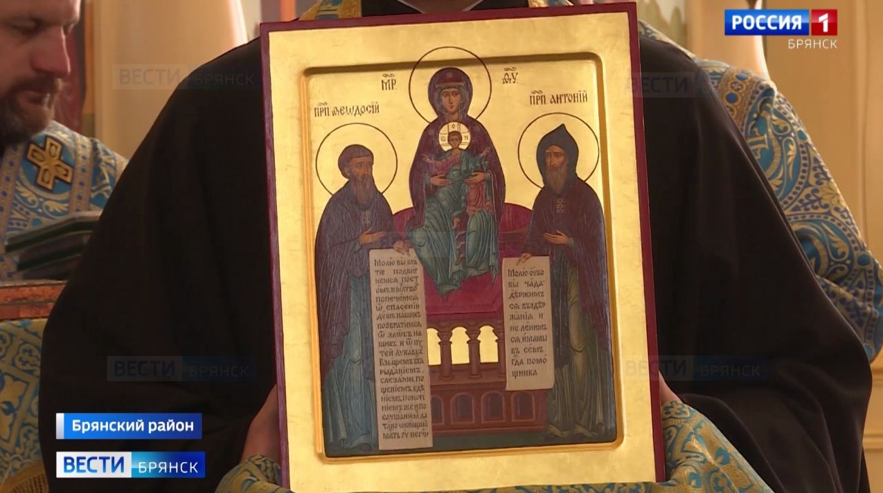 На Брянщине отмечают день Свенской иконы Божией Матери