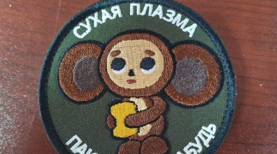 Брянские медики доставили новые компоненты крови для военных
