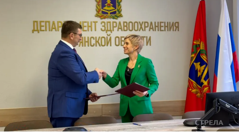 Департамент здравоохранения Брянщины подписал соглашение о телемедицине
