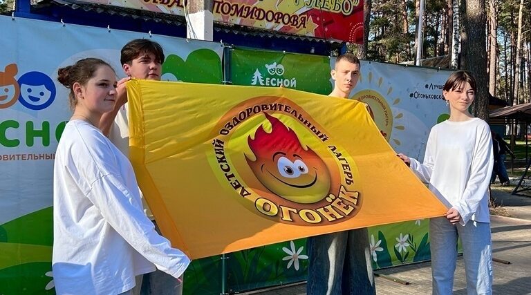 В брянском лагере «Огонёк» открылась патриотическая смена