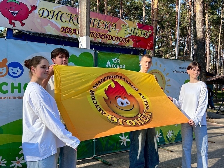 В брянском лагере «Огонёк» открылась патриотическая смена