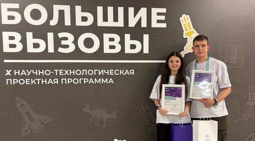 Юные брянцы приняли участие в международном конкурсе «Большие вызовы»
