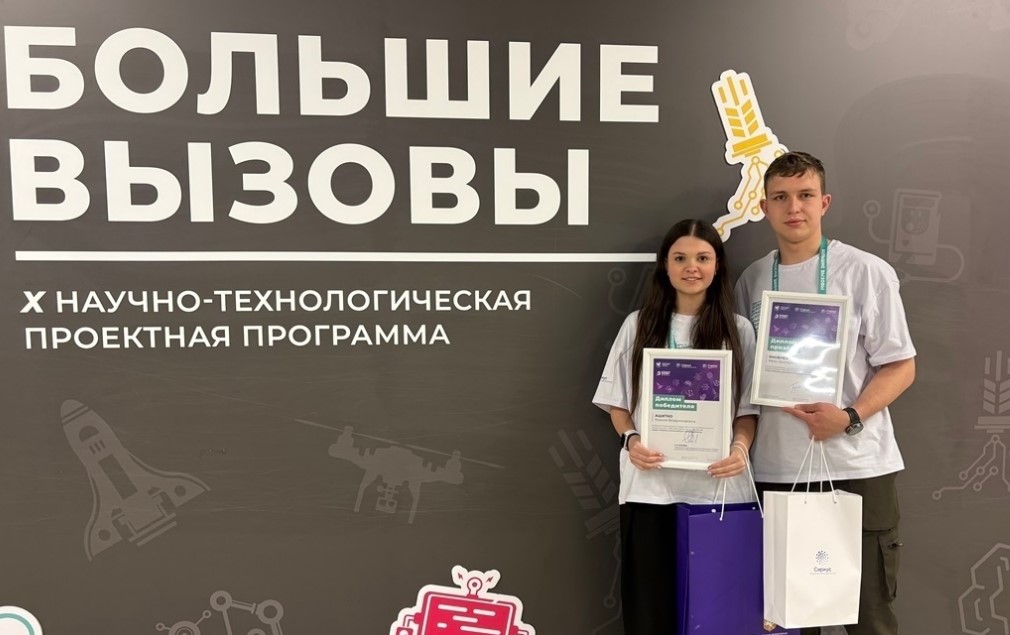Юные брянцы приняли участие в международном конкурсе «Большие вызовы»