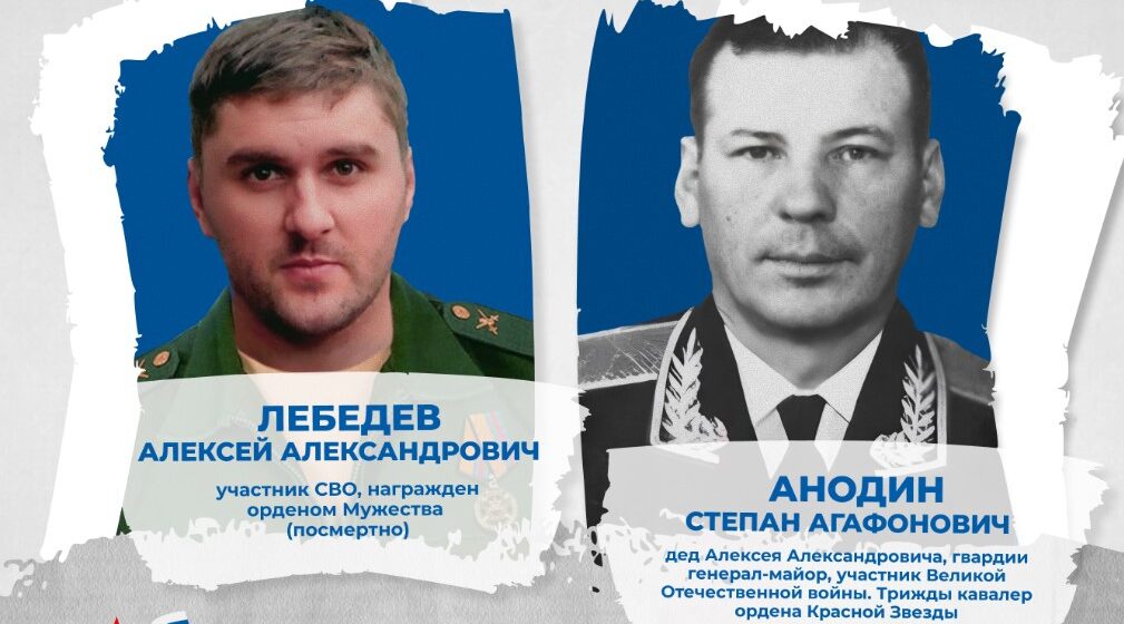 «Наследники Победителей»: четыре семьи, две войны, одна верность Родине