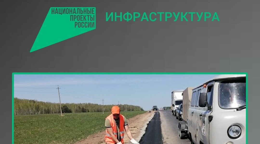 На  участке автодороги «Брянск — Новозыбков» — Трубчевск  продолжается обустройство