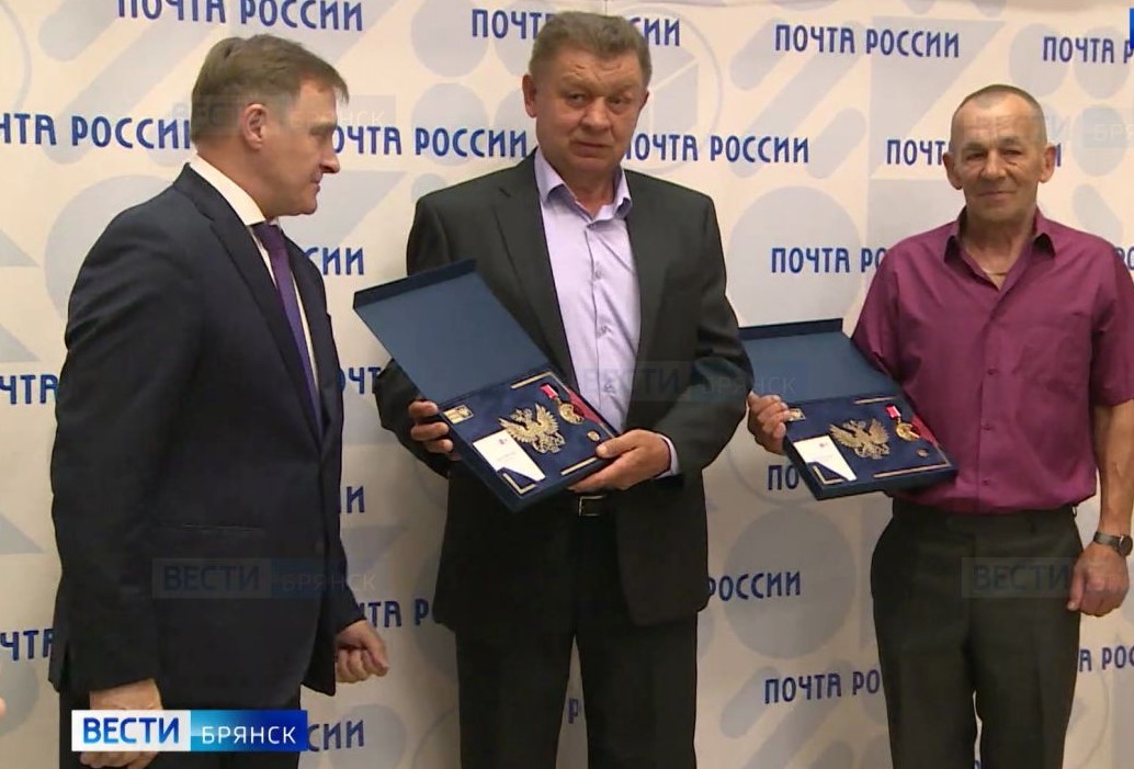 На Брянщине знаком «За мужество» награждены сотрудники почтамта