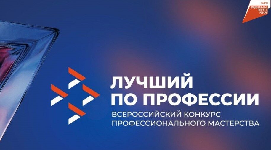 На Брянщине ветераны СВО могут побороться за звание «Лучший по профессии»