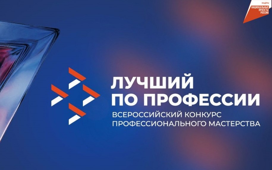 На Брянщине ветераны СВО могут побороться за звание «Лучший по профессии»