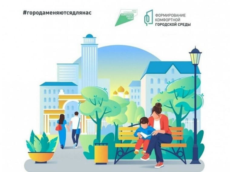 В брянских Клинцах выбирают объект для благоустройства в 2027 году