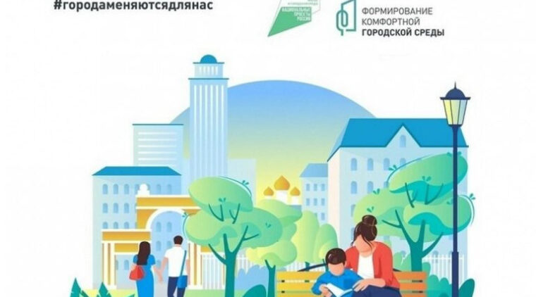 В брянских Клинцах выбирают объект для благоустройства в 2027 году