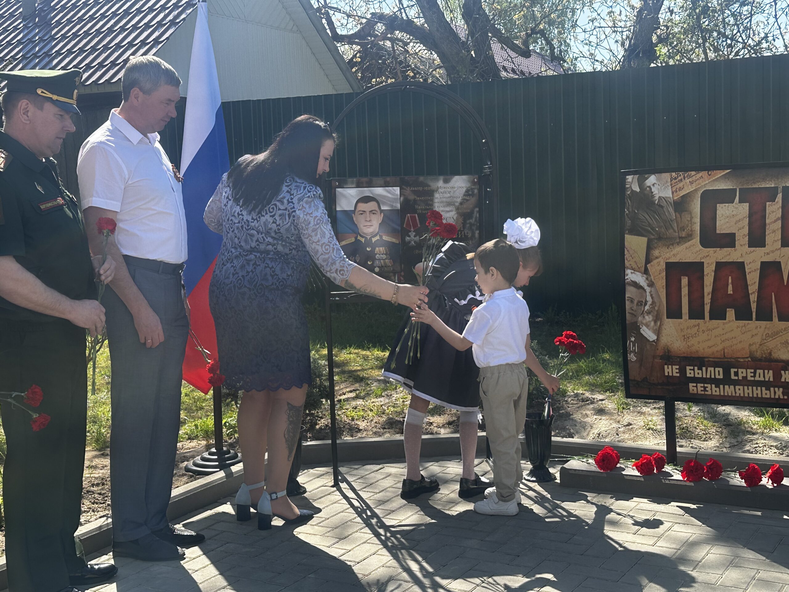 В Клинцах открыли мемориальную доску Борсуку Сергею