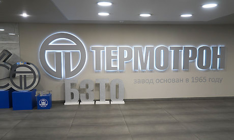 Егор Ковальчук посетил брянское предприятии «Термотрон-Завод»