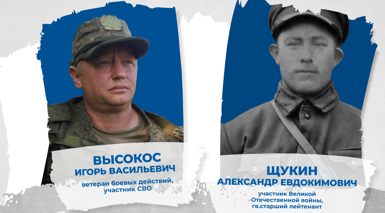 «Наследники Победителей»: три семьи, две войны, одна преданность Родине