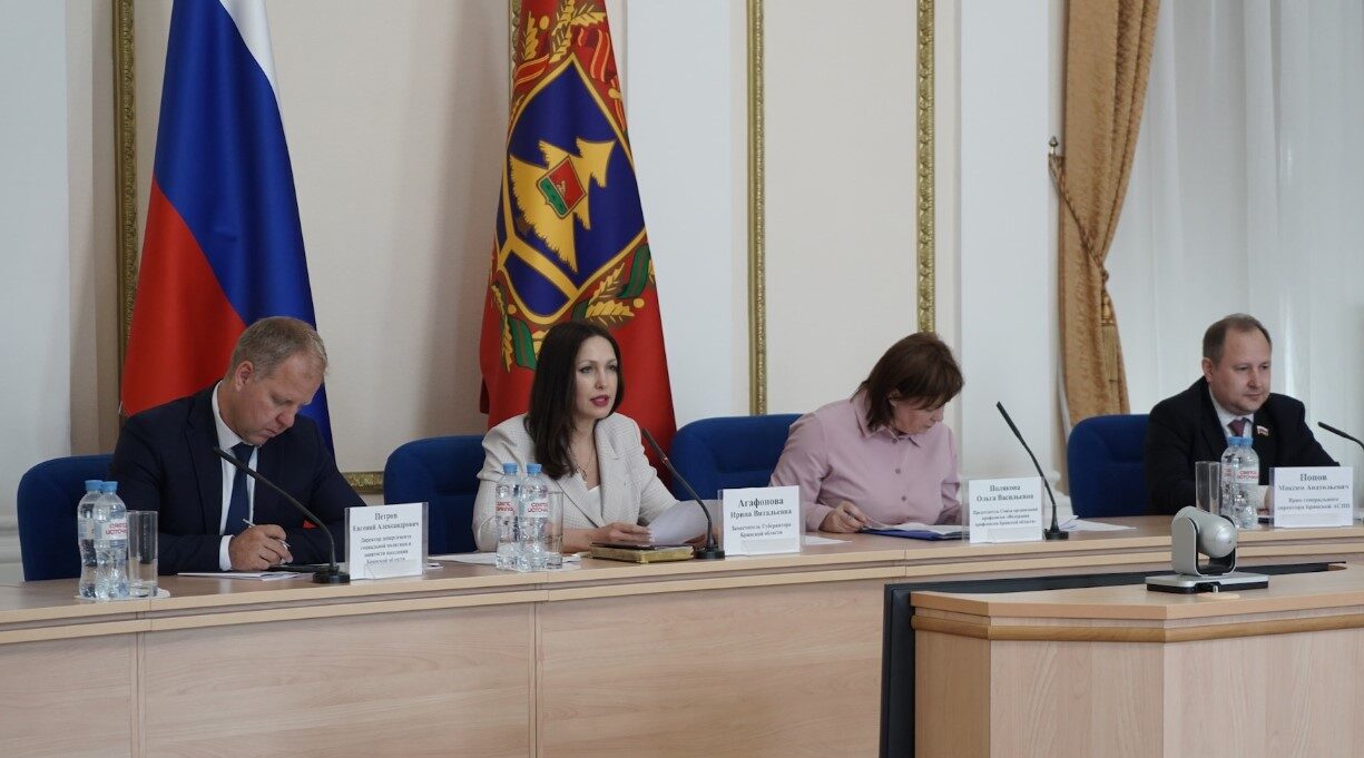 В Брянске прошло заседание областной трехсторонней комиссии