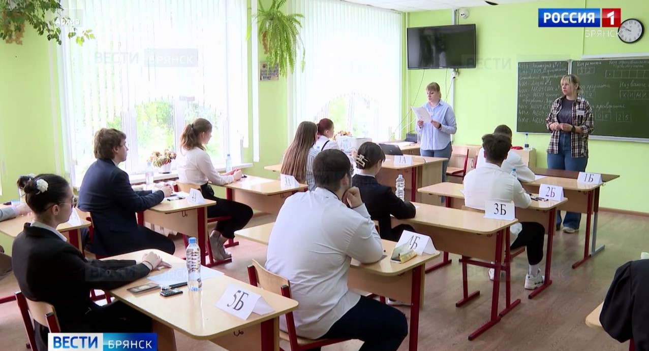 На Брянщине школьники сдают первый ЕГЭ