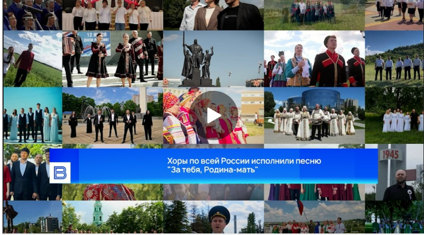 Брянские творческие коллективы спели о Родине